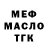 Бутират оксибутират Madina FF