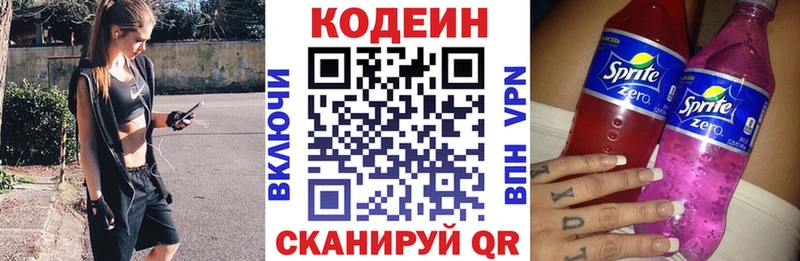 гидра   Олонец  Кодеин напиток Lean (лин) 