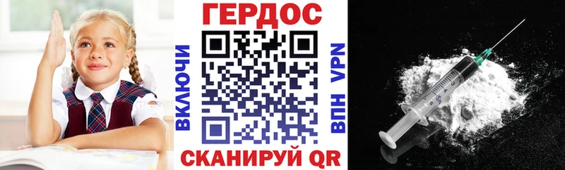 Героин Heroin Олонец